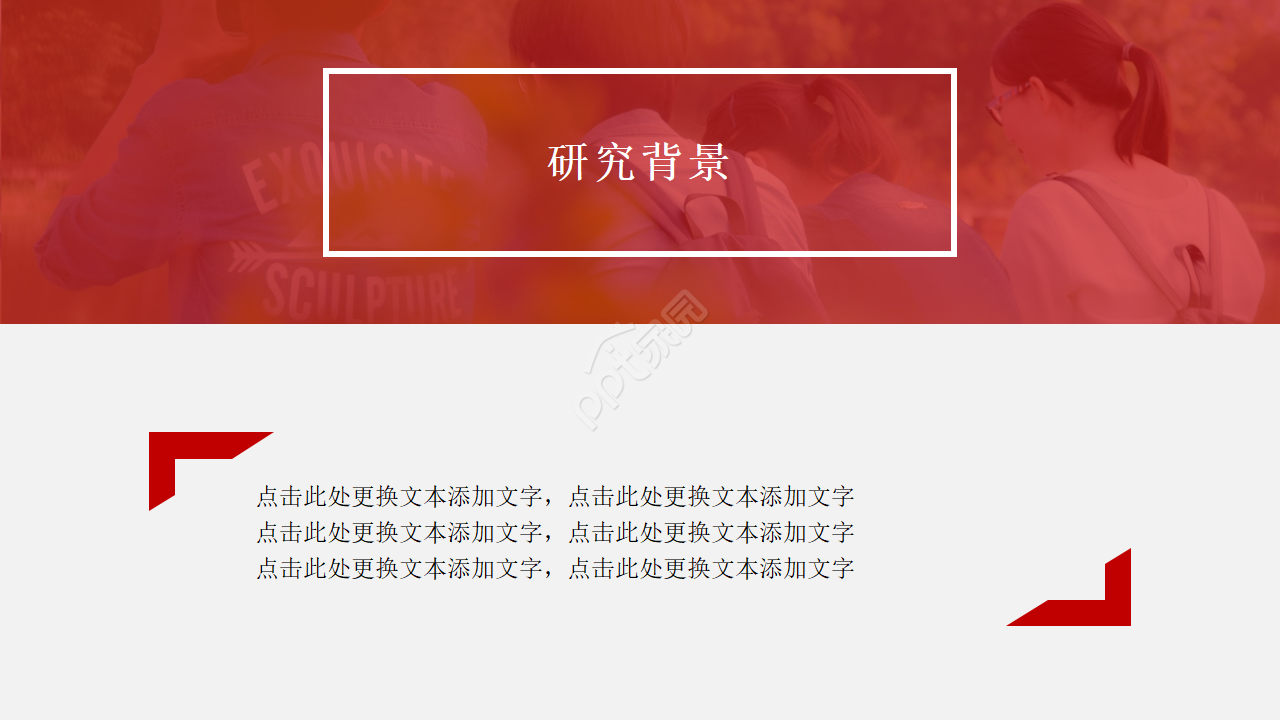 研究生实验中期考核ppt模板