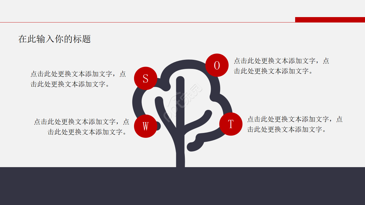 研究生实验中期考核ppt模板