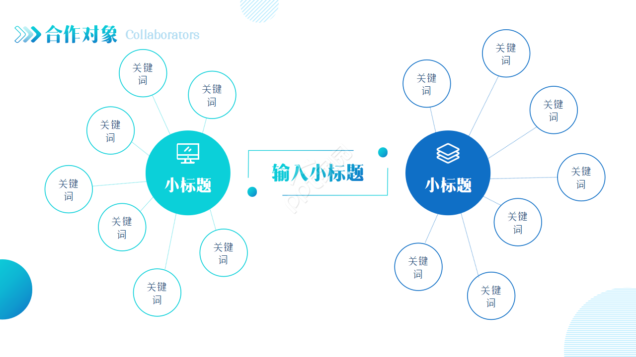 蓝色时尚简约风通用产品发布会ppt模板