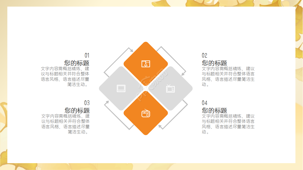 文艺复古小清新森系简约植物ppt模板