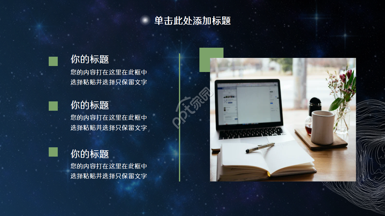 绿色科技感的机器人ppt模板