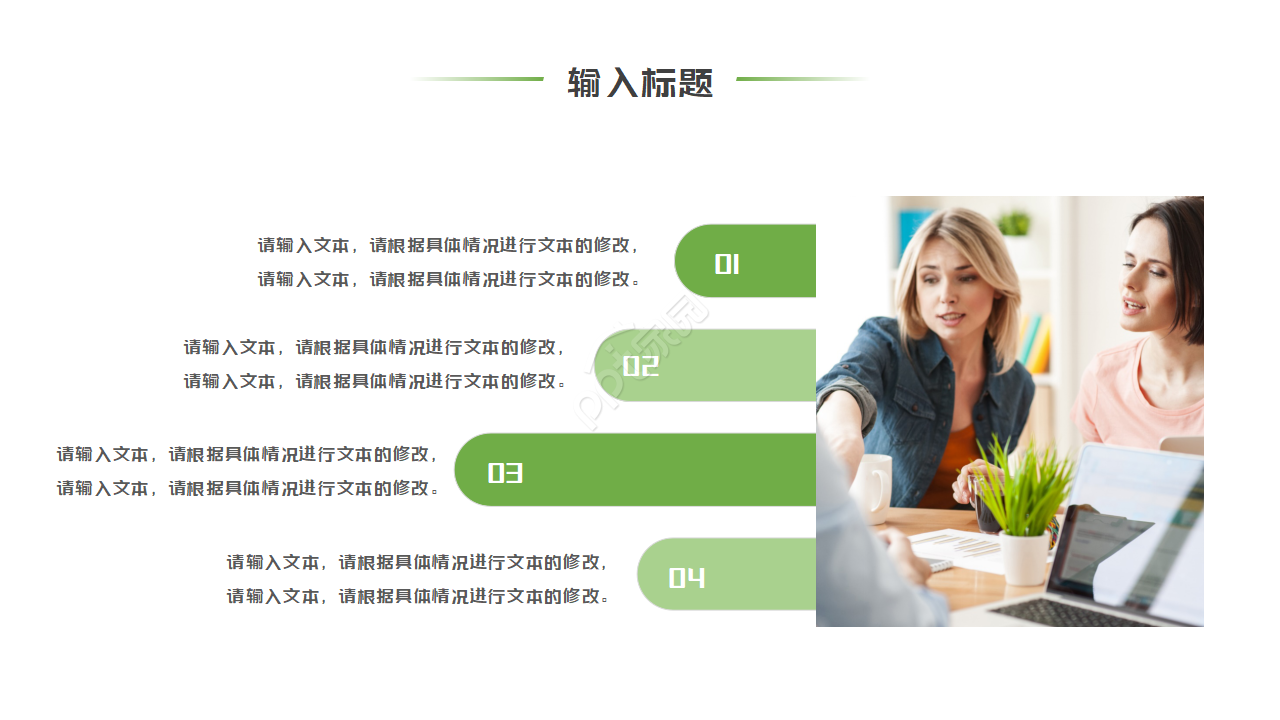 景观工程师试用期转正ppt模板