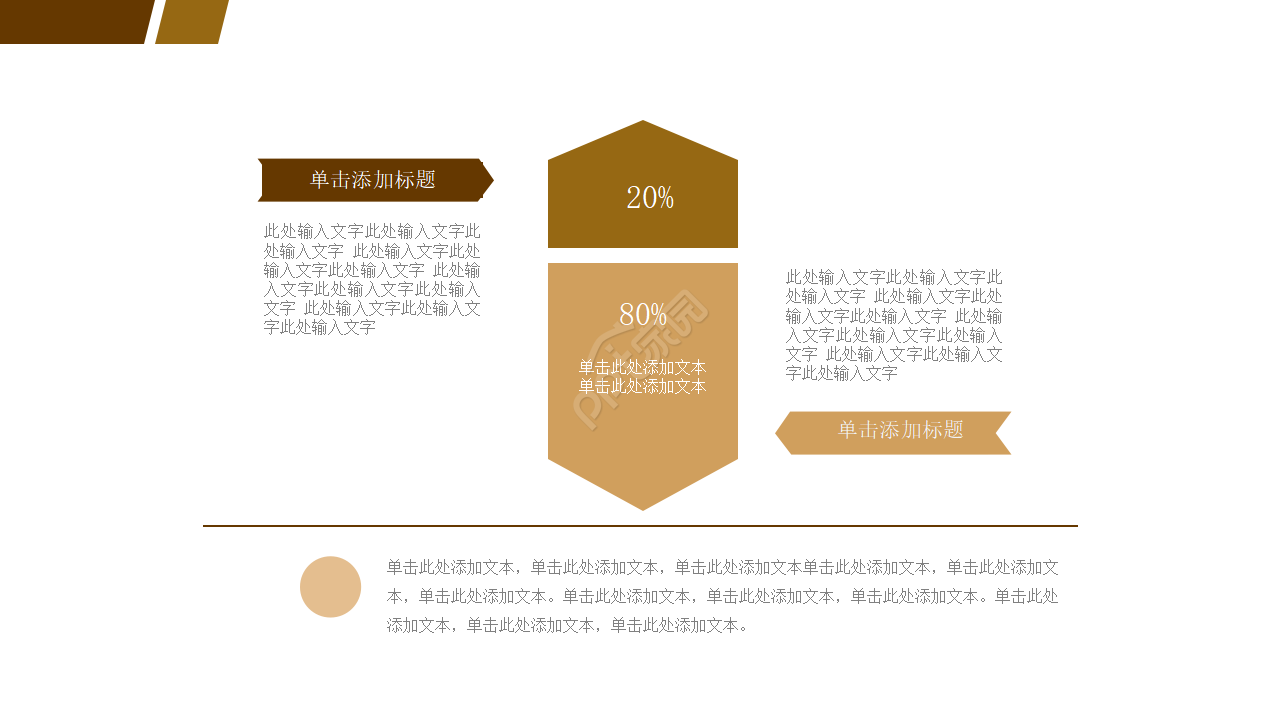 商务简约风演讲汇报通用ppt模板