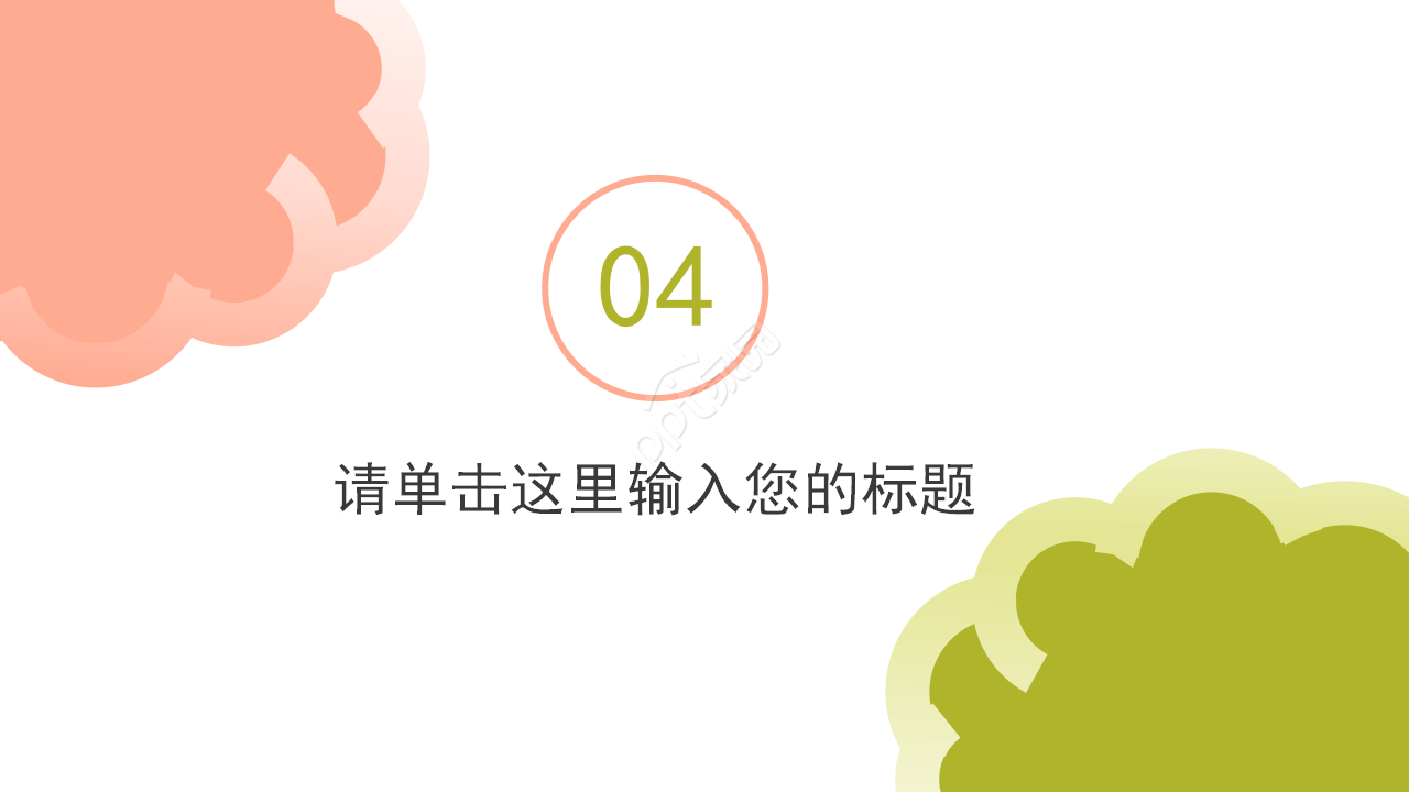 卡通开学季教育教学工作计划ppt模板