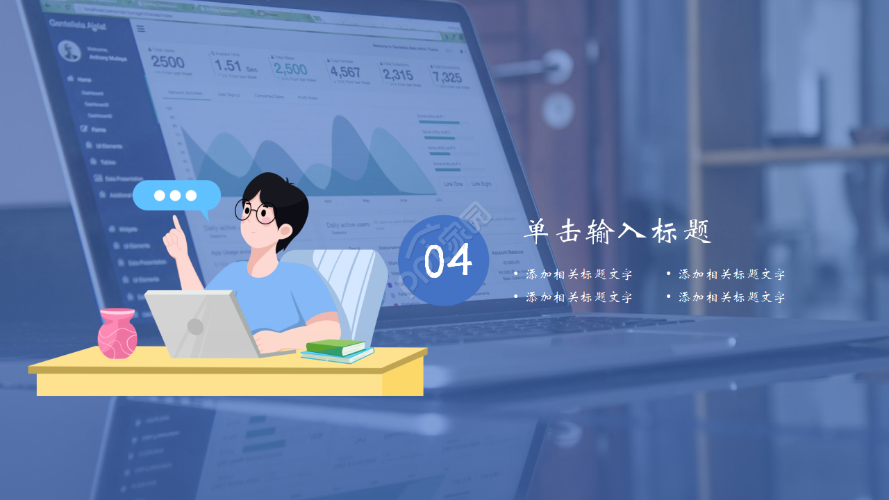 财务工作的报告ppt模板