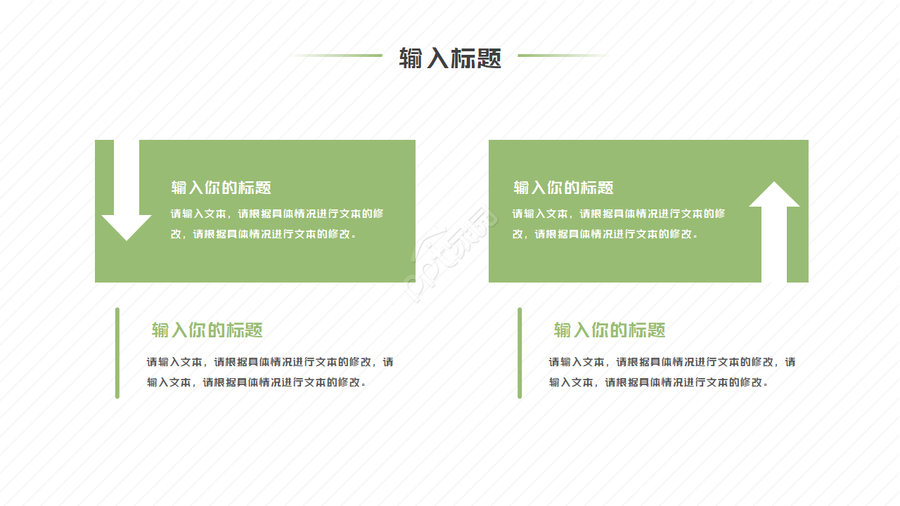 年终总结小清新ppt模板