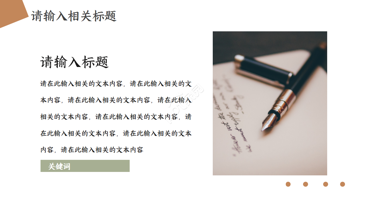 岗位晋升答辩ppt模板