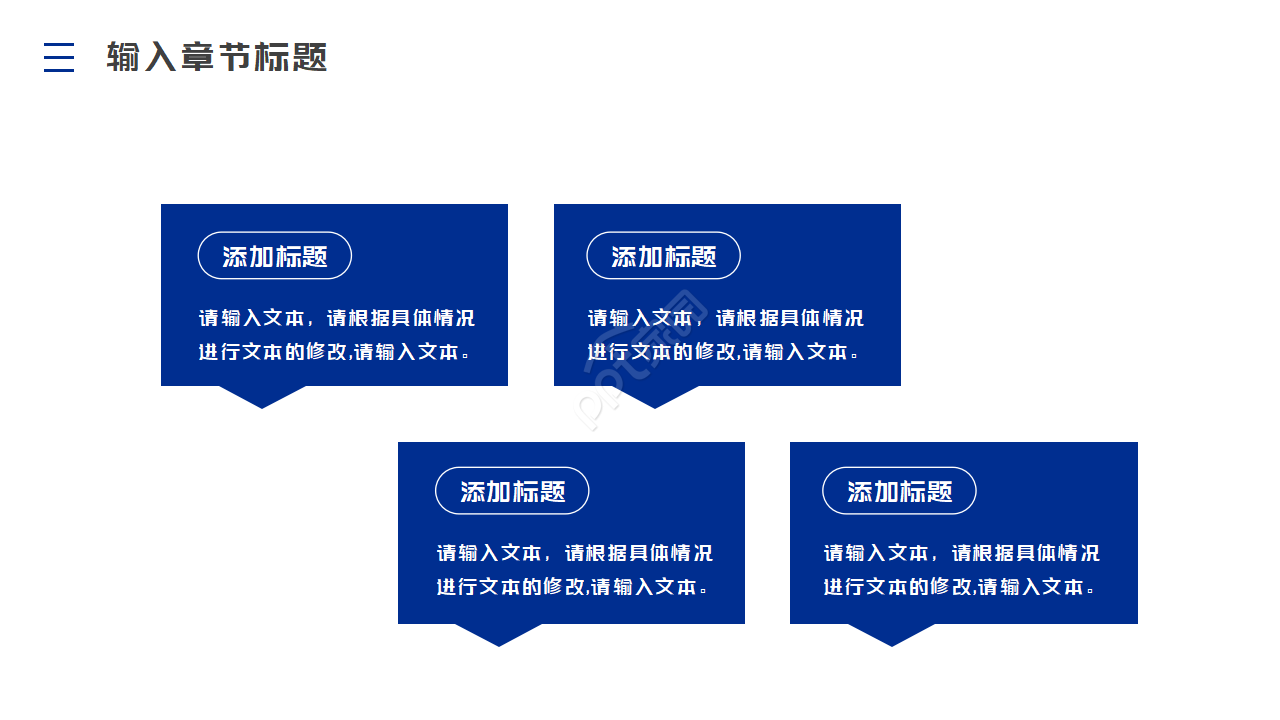 蓝色简约开题报告ppt模板