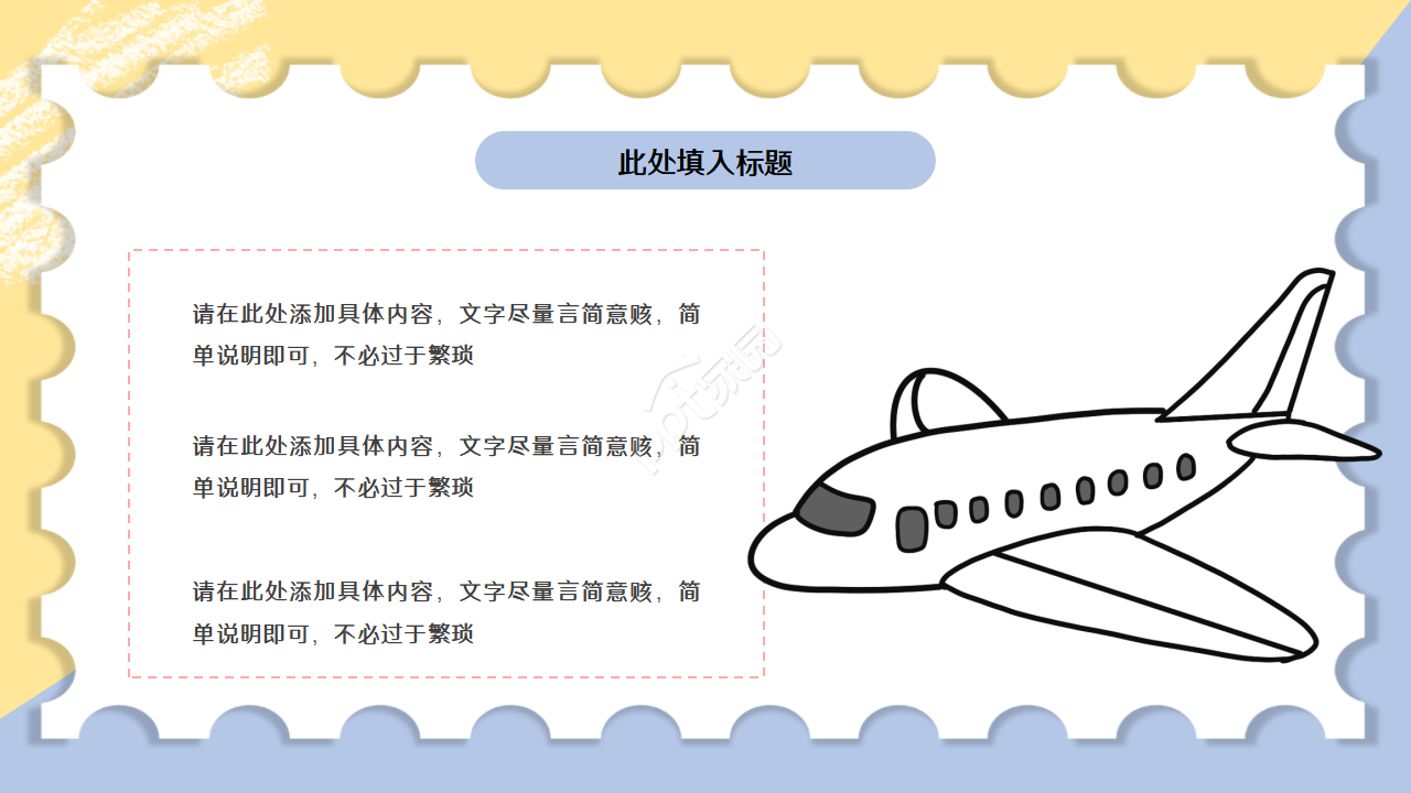 卡通教育教学讲座通用ppt模板
