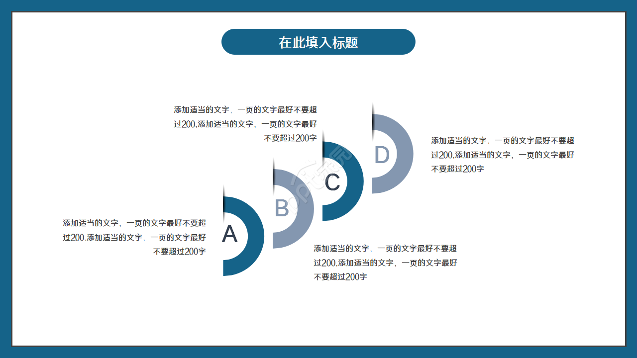 论文高级职称评审ppt模板