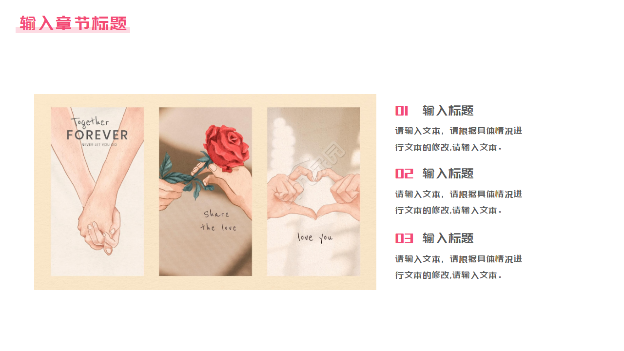 三八妇女节教案ppt模板