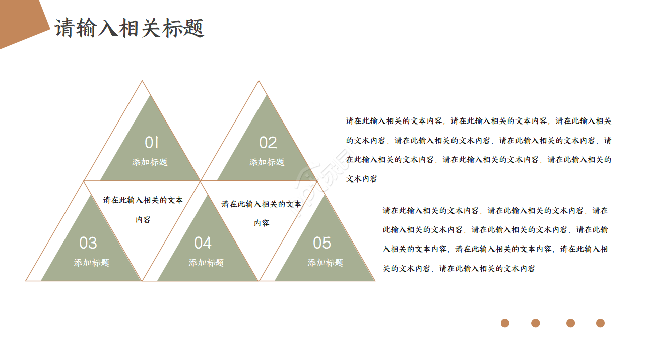 岗位晋升答辩ppt模板