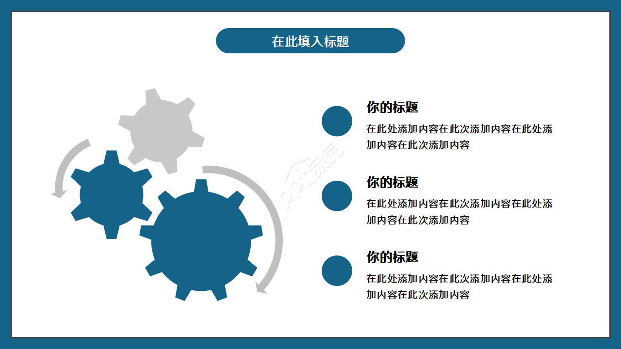 论文高级职称评审ppt模板