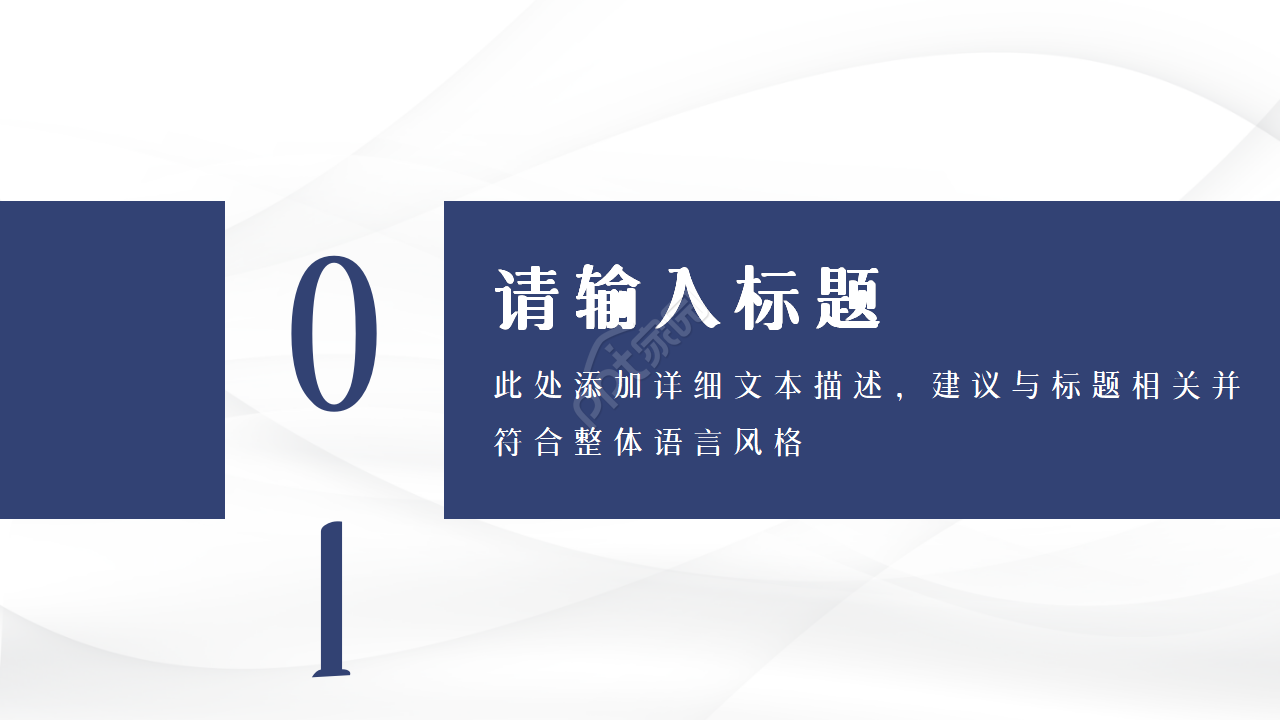 保险消费权益ppt模板