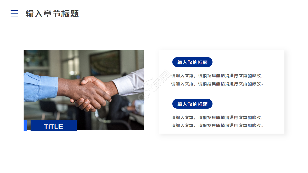 蓝色简约开题报告ppt模板