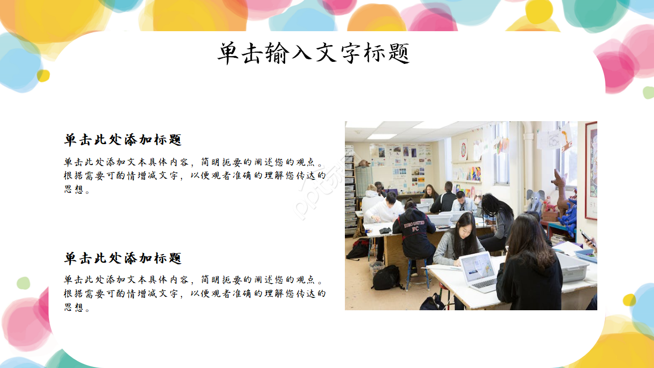 班级课题结题汇报ppt模板