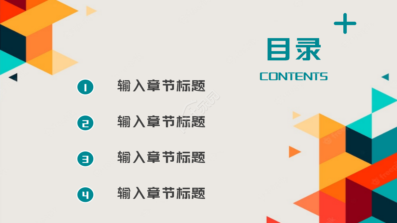 安全个人年终总结ppt模板