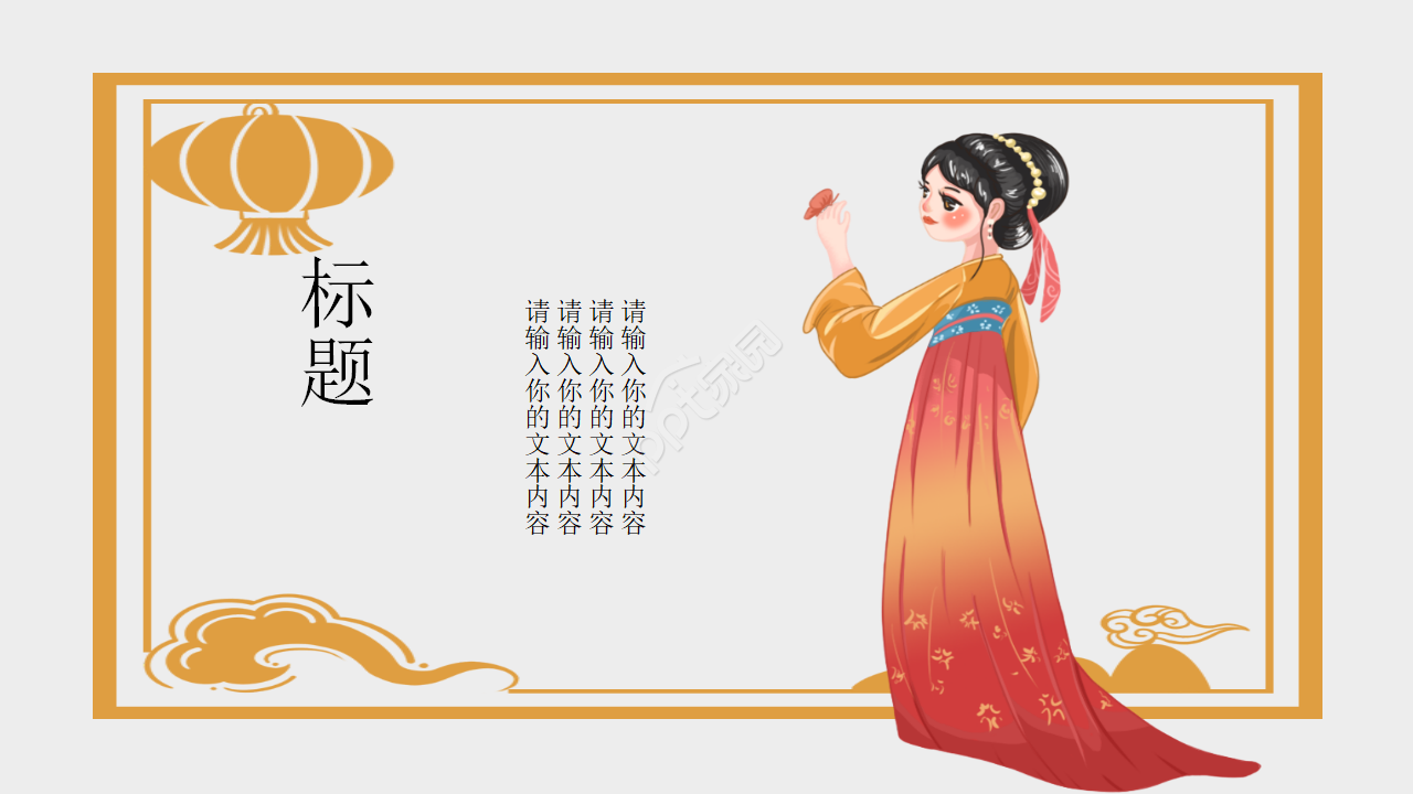 传统文化社会礼仪ppt模板