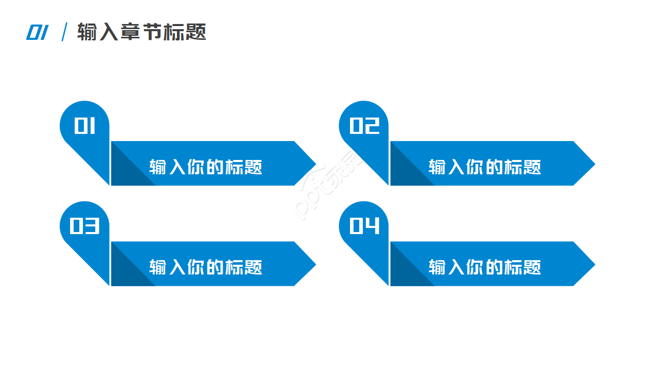 蓝色格子工作计划汇报通用ppt模板