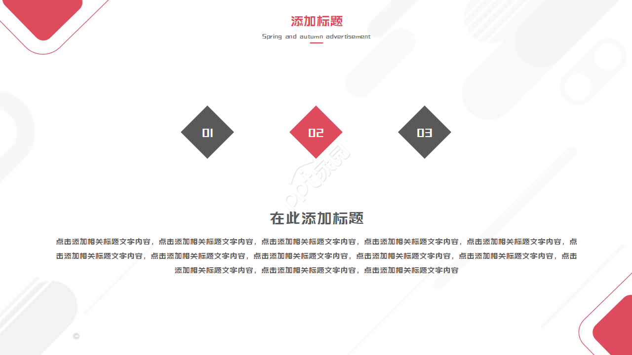 创意广告工作报告PPT模板