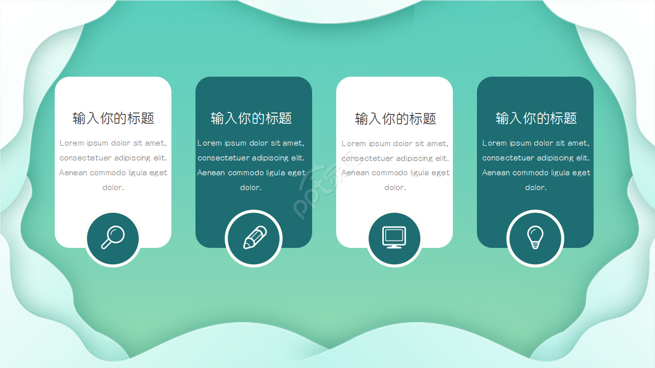清新创意波浪边框PPT模板