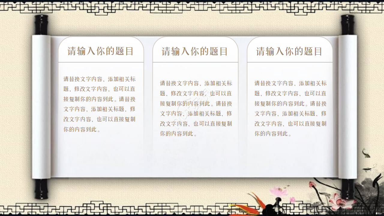 淡雅中国风读书分享报告PPT模板