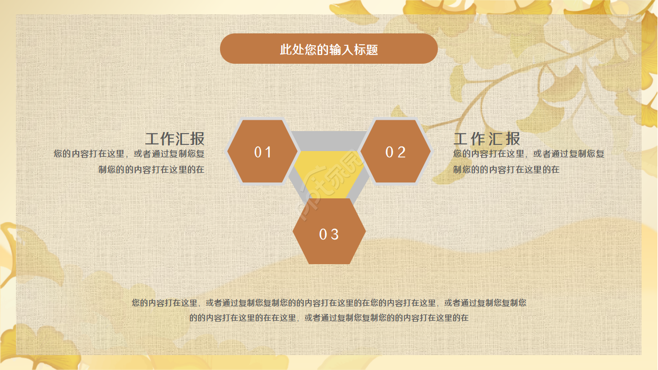 可爱卡通动物课件PPT模板