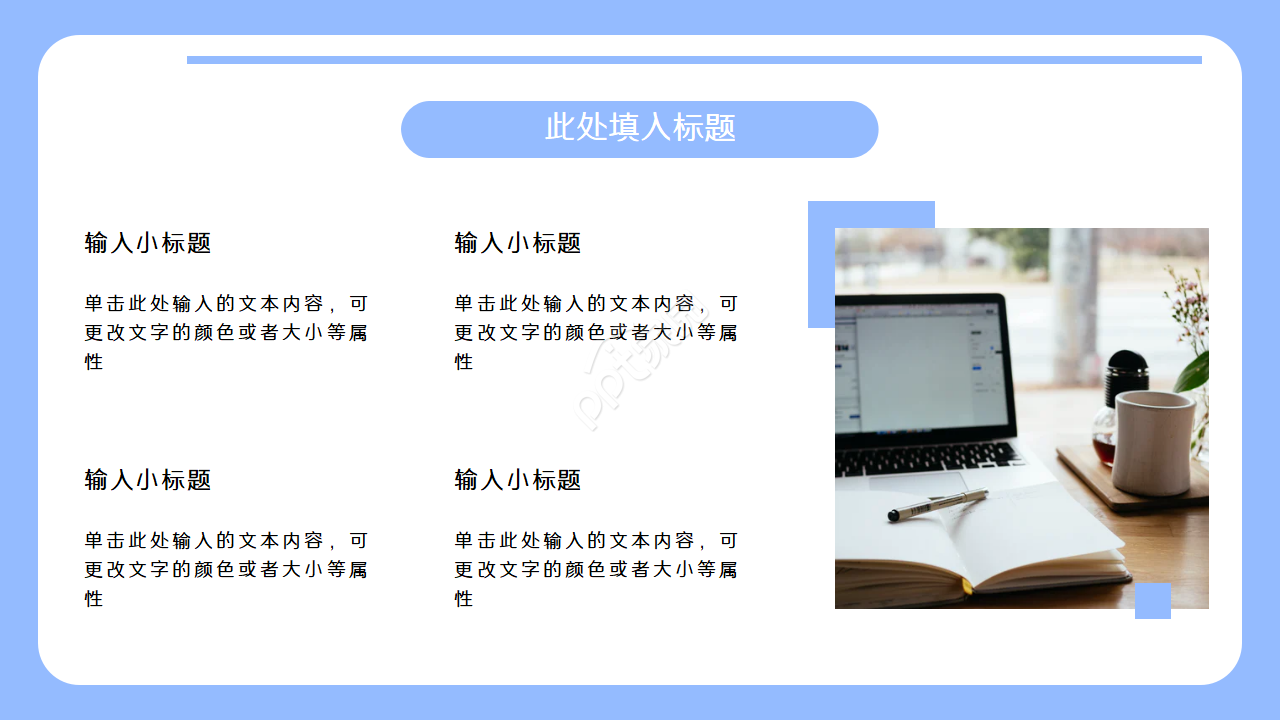 蓝色渐变扁平的商务工作总结ppt模板