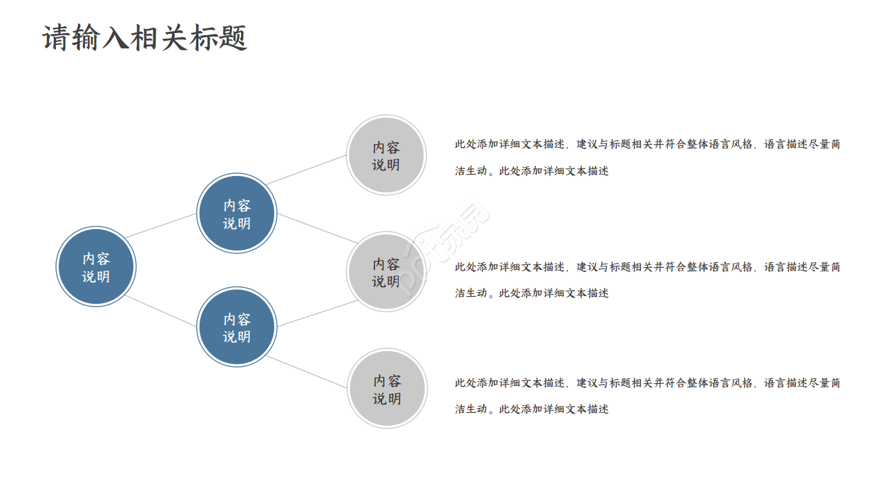 高铁封面客运相关通用PPT模板
