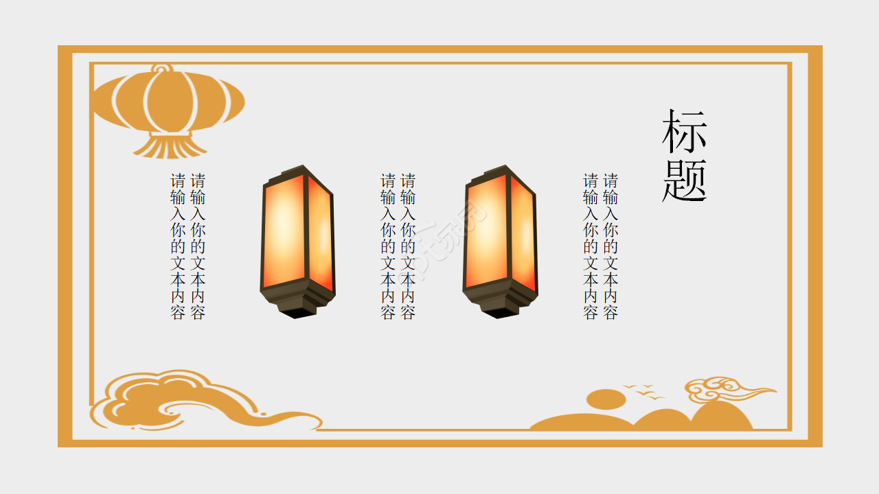 传统文化社会礼仪ppt模板