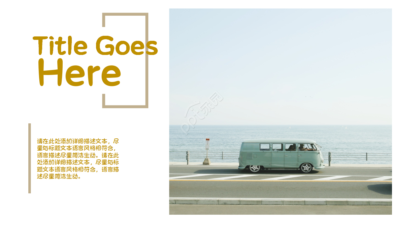 关于旅游动态相册的ppt怎么做