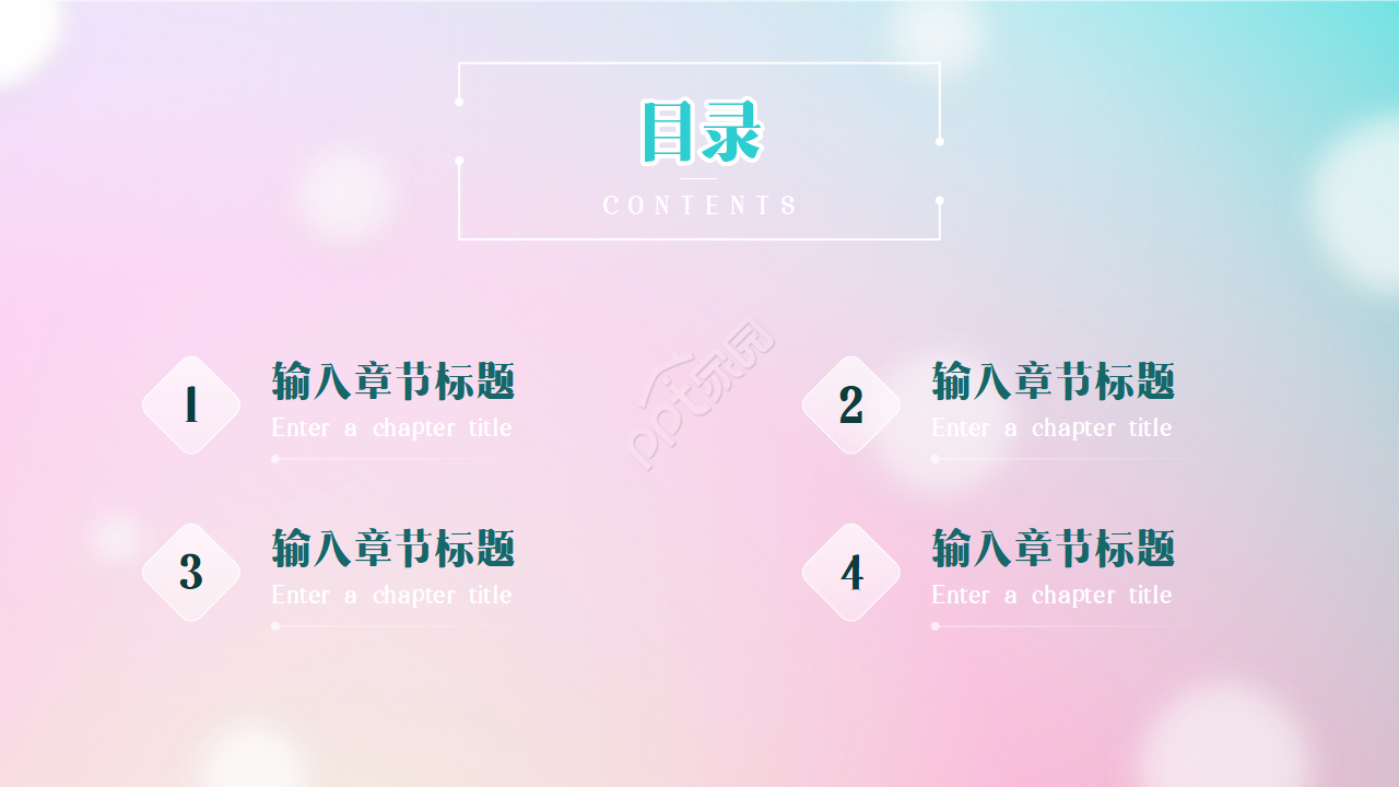 彩色星点文艺朦胧小清新ppt模板