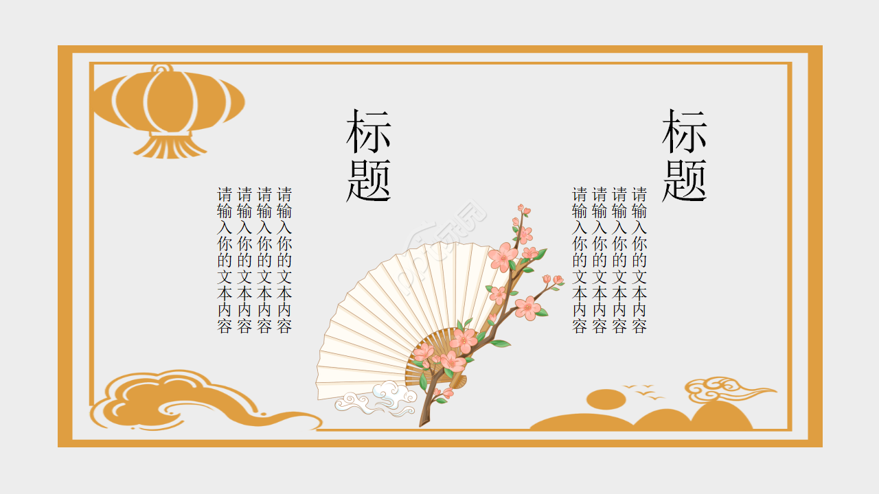 传统文化社会礼仪ppt模板