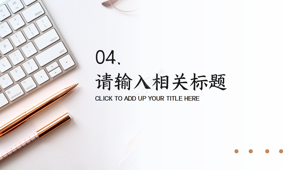 岗位晋升答辩ppt模板