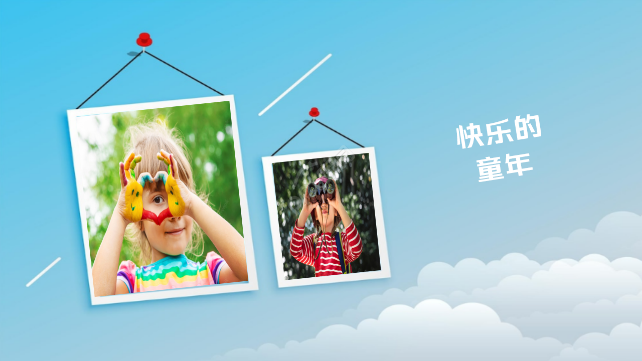 时尚卡通快乐成长相册ppt模板
