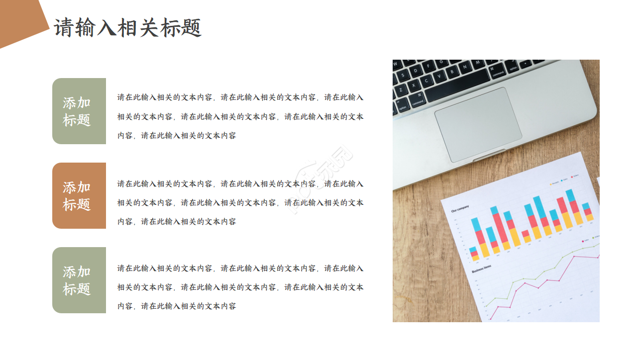 岗位晋升答辩ppt模板