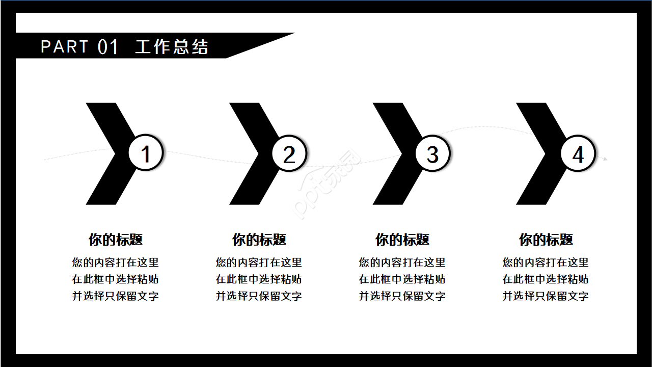 卡通电影器材封面电影宣传推广行业PPT模板
