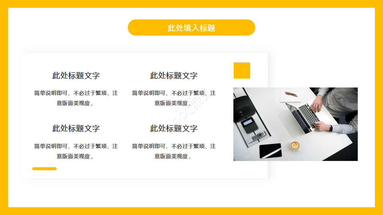 简约影视传媒工作报告PPT模板