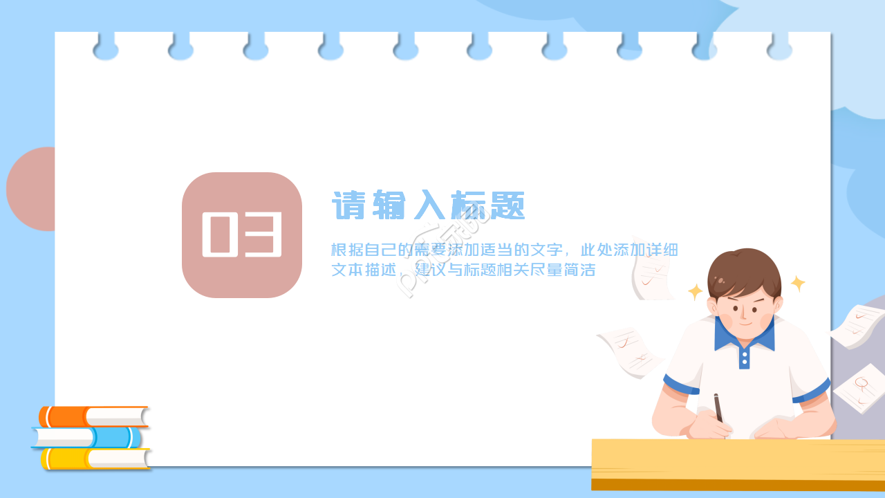 高考百日冲刺ppt模板