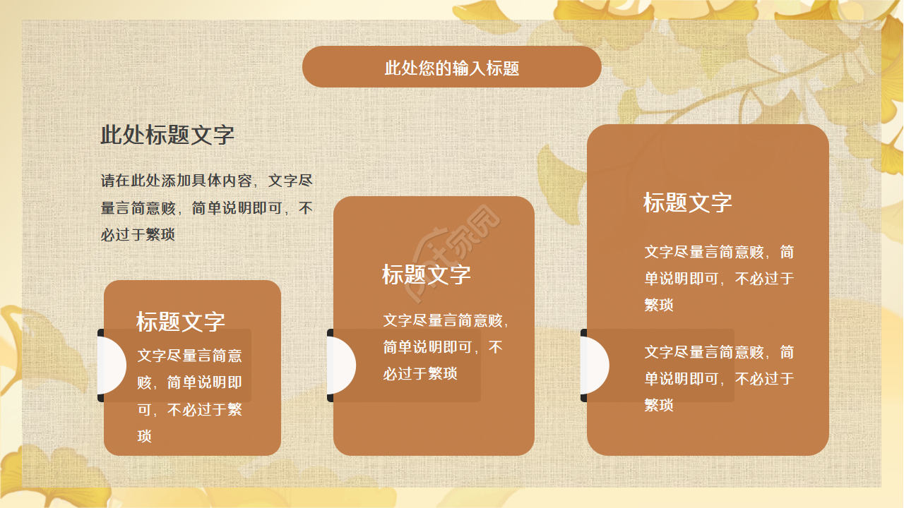 可爱卡通动物课件PPT模板