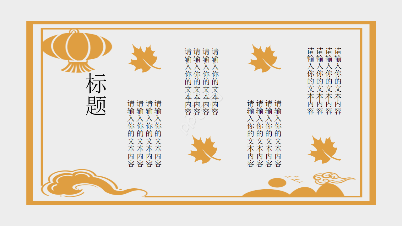 传统文化社会礼仪ppt模板