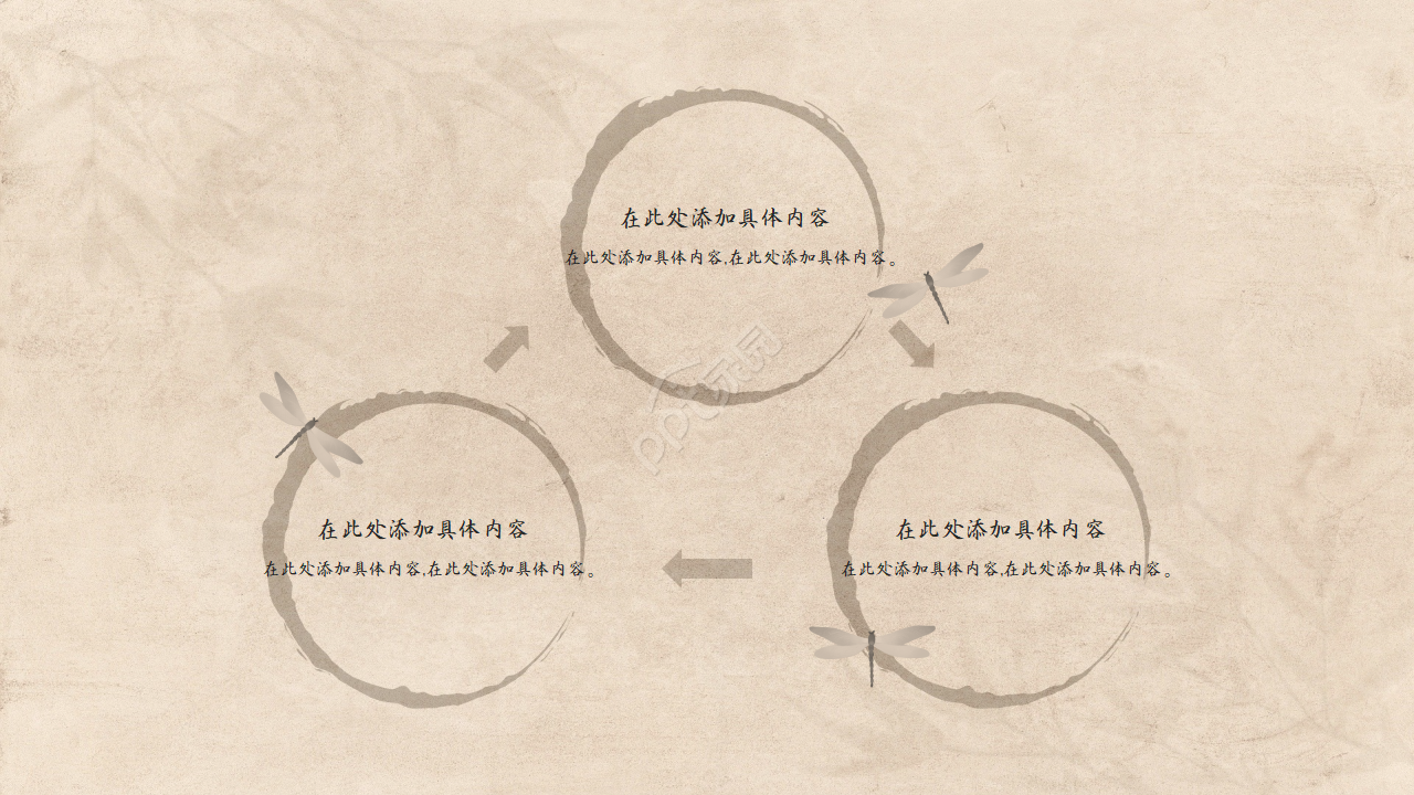 简约古典为臣的谋略读书心得ppt模板