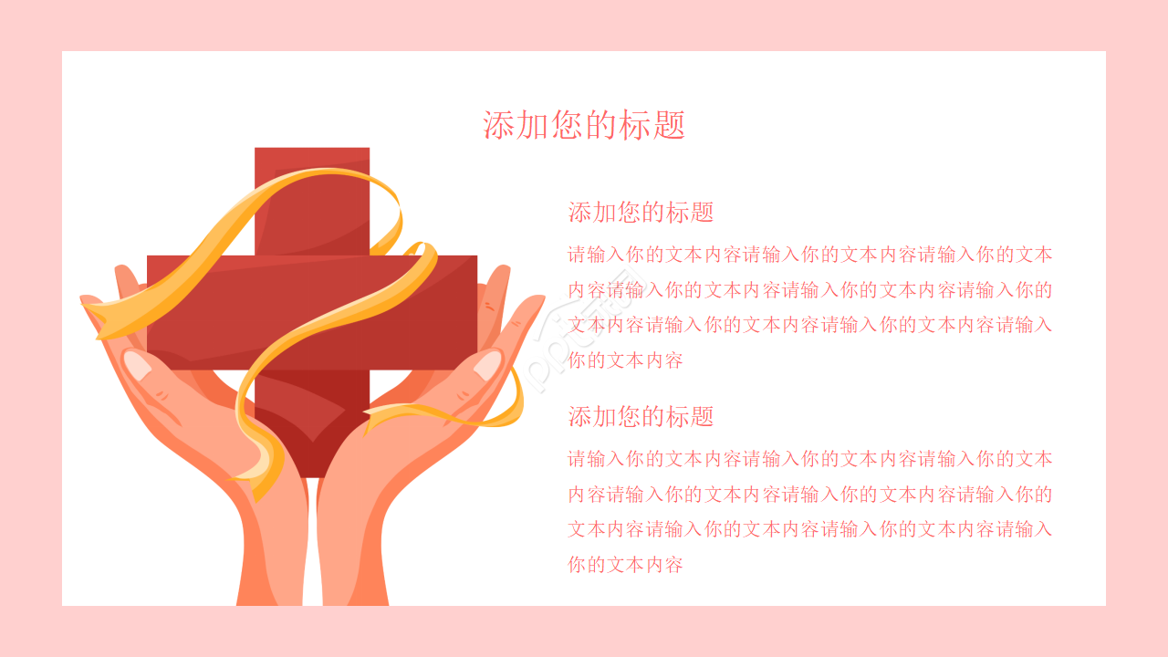 护理质量品管圈ppt模板