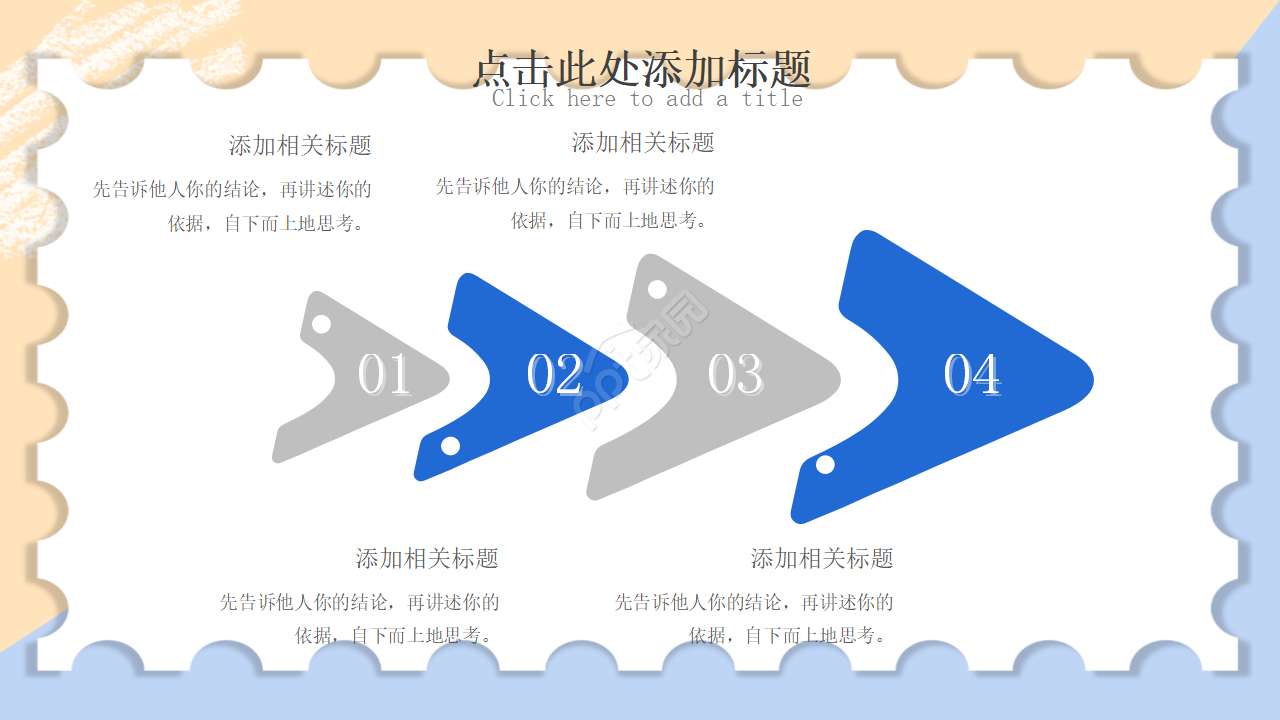 简笔画决战高考主题ppt模板