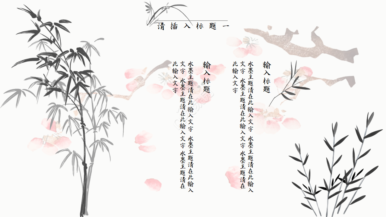 古风版国学文化介绍的ppt模板