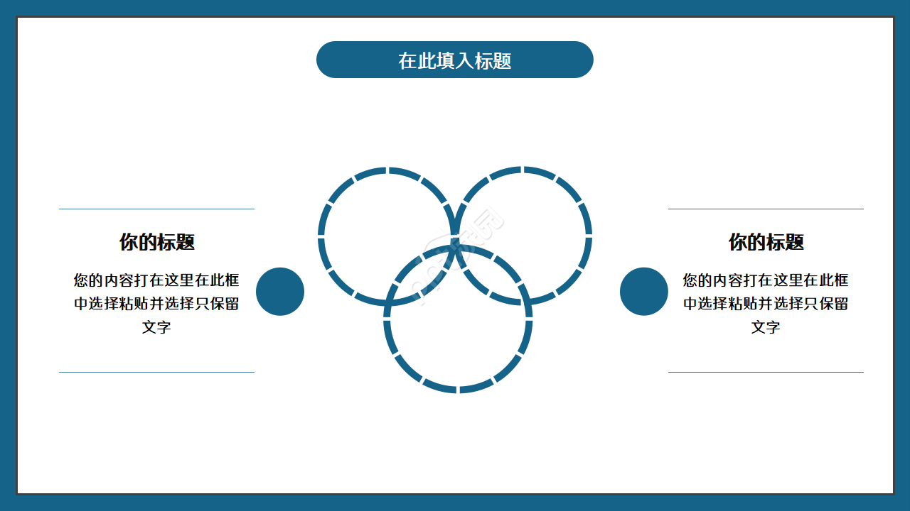 论文高级职称评审ppt模板