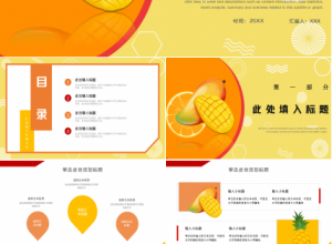 芒果ppt模板下载推荐