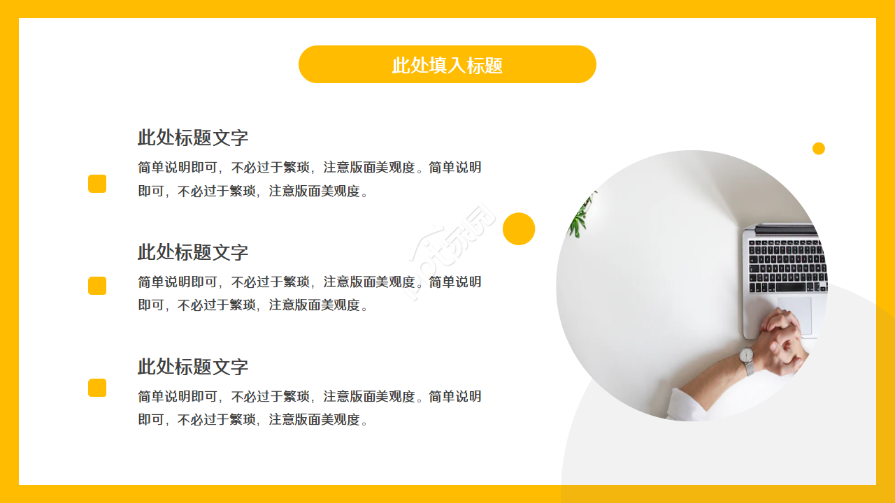 简约影视传媒工作报告PPT模板