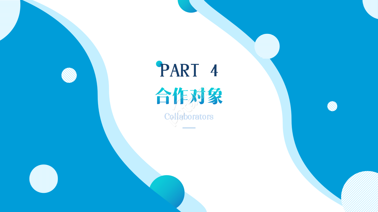 蓝色时尚简约风通用产品发布会ppt模板