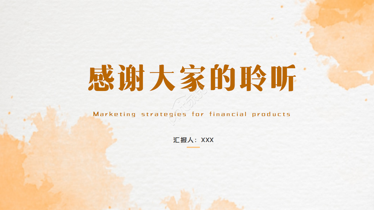 不忘初心主题年终工作总结ppt模板